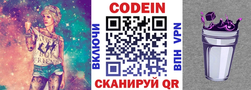Кодеиновый сироп Lean напиток Lean (лин) купить наркоту Верхнеуральск