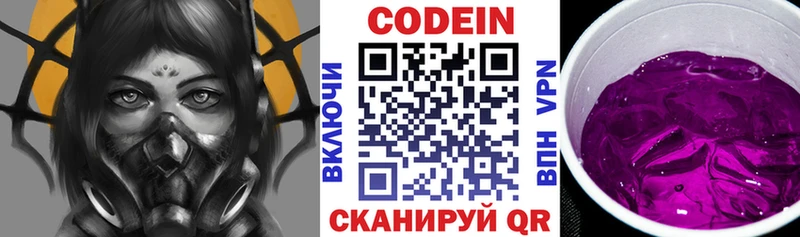 Кодеин напиток Lean (лин) Верхнеуральск