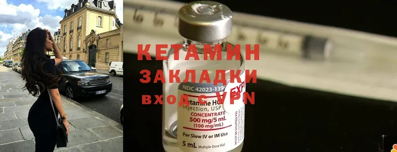 КЕТАМИН ketamine  закладка  Верхнеуральск 