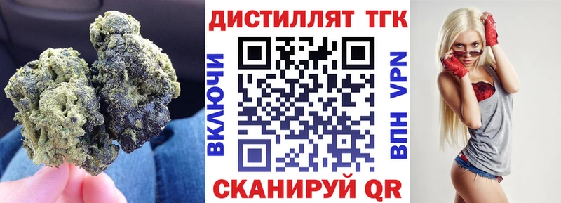 Дистиллят ТГК THC oil Верхнеуральск