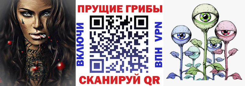 Галлюциногенные грибы Magic Shrooms Верхнеуральск